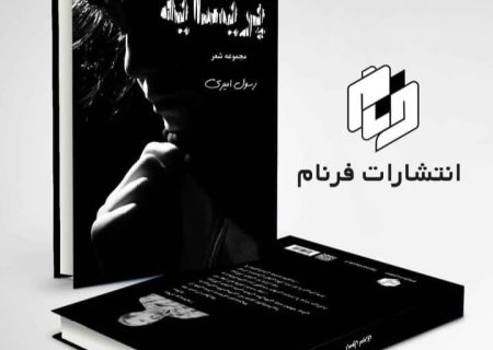 پریسایه به زودی می رسد