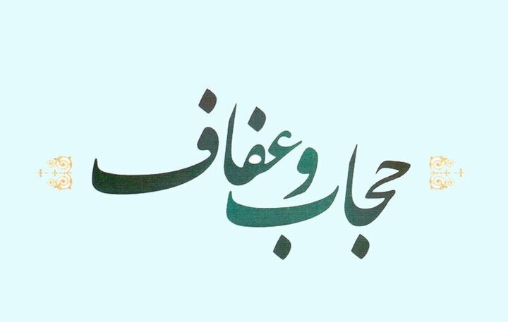 اطلاعیه فرماندهی انتظامی استان فارس در خصوص اجرای طرح عفاف و حجاب