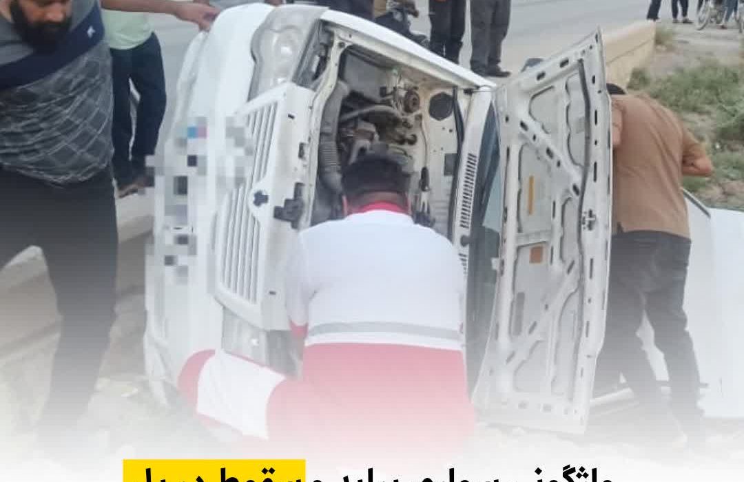 واژگونی سواری پراید و سقوط در پل ۲ مصدوم به همراه داشت