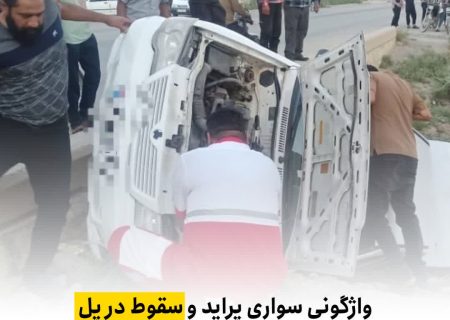 واژگونی سواری پراید و سقوط در پل ۲ مصدوم به همراه داشت