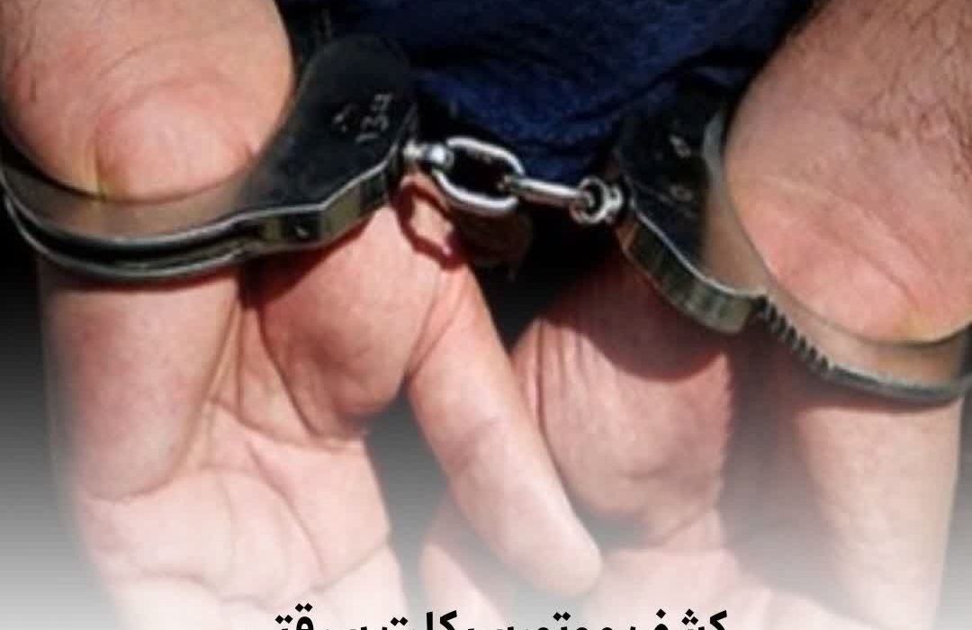 کشف موتورسیکلت سرقتی توسط پلیس داراب سارق دستگير شد
