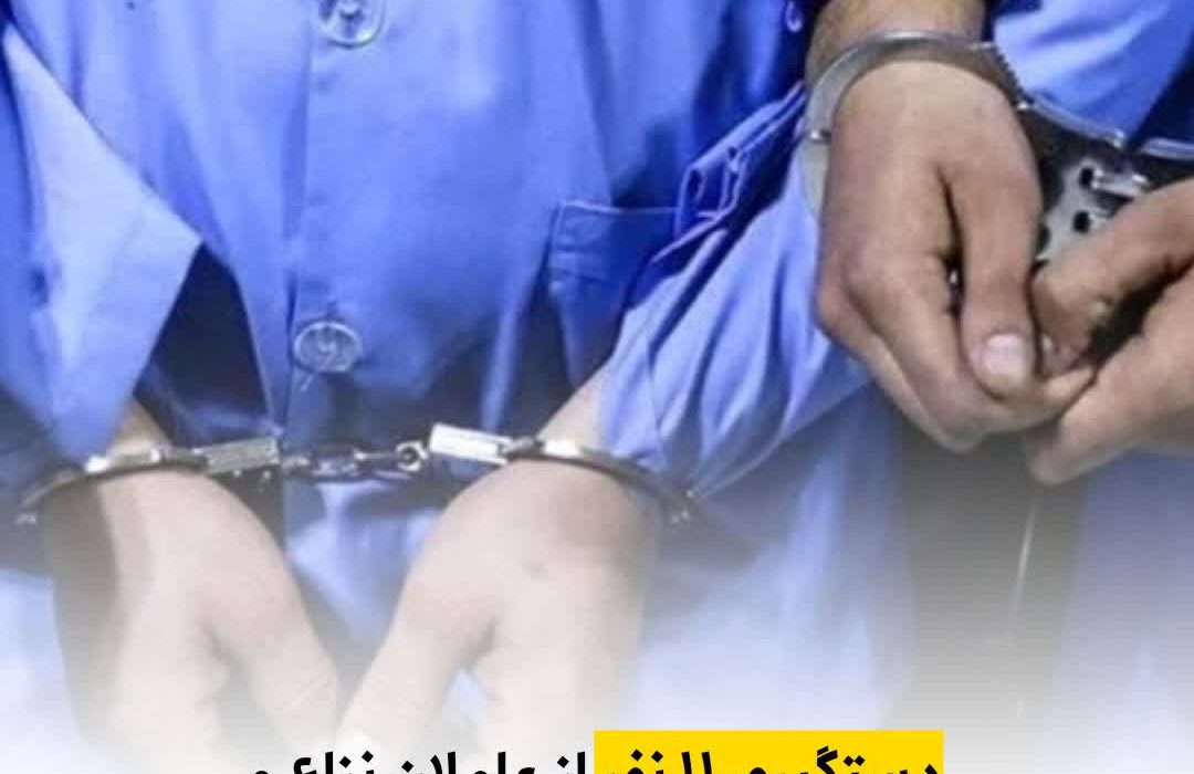 دستگیری ۱۱ نفر از عاملان نزاع و درگیری دسته جمعی در داراب
