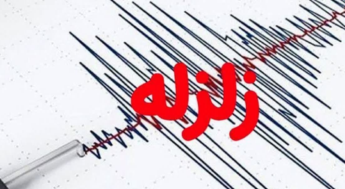  جنت شهر لرزید